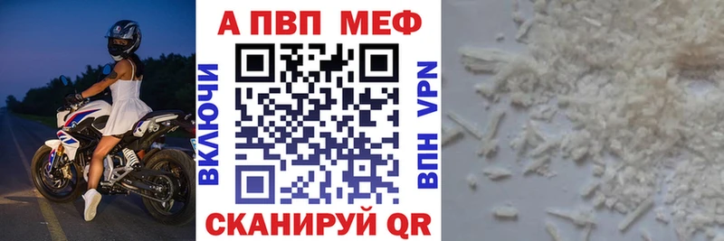 Купить  Северо-Курильск  Alpha PVP СК КРИС 