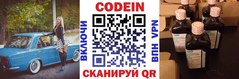 Codein напиток Lean (лин)  Купить где  Северо-Курильск 