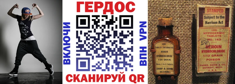 Героин герыч  Купить где  Северо-Курильск 