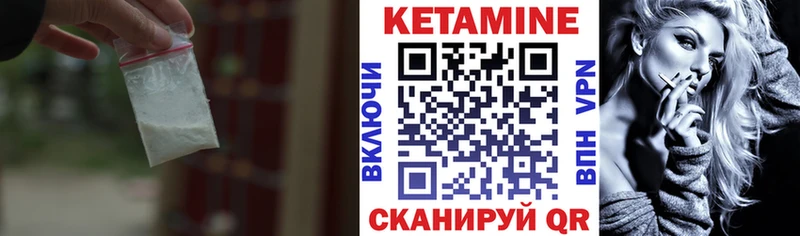 КЕТАМИН ketamine  Купить закладки  Северо-Курильск 