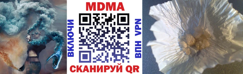 MDMA кристаллы Северо-Курильск