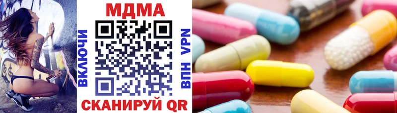 МДМА VHQ  Купить закладки  Северо-Курильск 