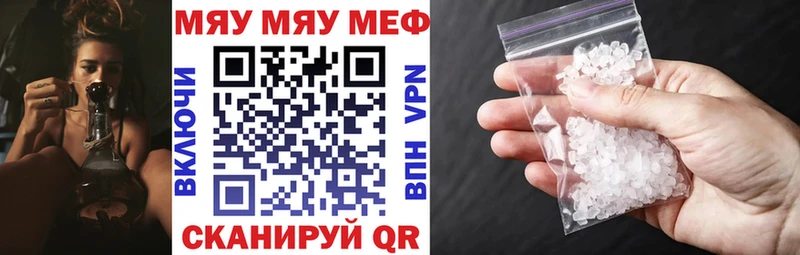 МЕФ мука  Купить закладки  Северо-Курильск 
